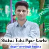 Sakhai Tuhi Pyar Karbo