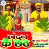 About Landan Ke Chhath Song