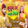 About Kusum Rang Sadi Bhije Song