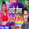 About Chandi Jaisa Rang Hai Tera Song