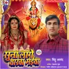 Suna Lage Gharwa Maiya (BHOJPURI)