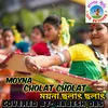 About Moyna Chalat Chalat Korere (Bangla Song) Song