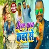 About Love You Kabar Se Song