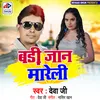 About Badi Jaan Mareli (Bhojpuri) Song