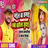 About Bhail Ba Sagai Tabo Sahila Judai Song