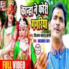 About Kanha Ne Phori Gagriya Song