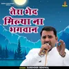 About Tera Bhed Milya Na Bhagvan (Hindi) Song