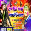 About Daru Pike Rangbai Ghaghra (Bhojpuri) Song