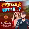 Loverwa Ke Char Go (Bhojpuri)