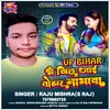 About Up Bihar Me Khil Jai Tohar  Namawa Song