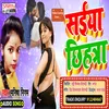 About Saiya Chhihatra (Bhojpuri) Song
