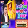 Dil Tor Delkai Hamar Jaan (Bhojpuri)