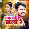 About Labharwa  Up Wala Re (Bhojpuri Song) Song