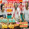 About Nisa Khake Piya Mora (Bhojpuri) Song