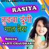 About Tudva Dungi Gaat Tera (Haryanvi) Song