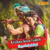 About Krishna Faisla Side A Song