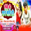 About Lebe Ke Man Bave Ho (Bhojpuri) Song