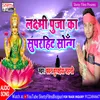 Happy Deepawali (Bhojpuri)