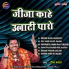 06. Radha Kori Ne Bacho