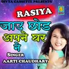 About Jaau Chod Aapne Ghar Ne (Haryanvi) Song