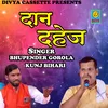 About Daan Dehaj (Haryanvi) Song