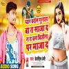 About Pyaar Kail Gunah Ba Ta Saja Da Na Ta Maja Da (bhojpuri) Song