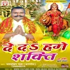 About De Da Hame Shakti (bhojpuri) Song