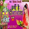 About Ugi He Dinanath (bhojpuri) Song