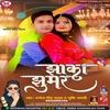 About Jhaka Jhumar (bhojpuri) Song