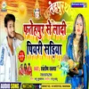 About Fatehpur Se Ladi Piyari Sadiya Song