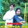 Driver Ki Tarsa Ro Mewati