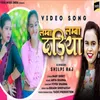 About Lamba Lamba Dhadiya Song