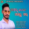 Mor Jaan Nelu Re (Sambalpuri)