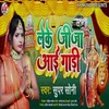 Lke Jija Aai Gadi (Bhakti Song)