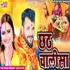 About Chhath Chalisa Song