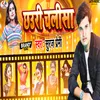 About Chhauri Chalisha Song