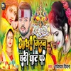 About Aakhari Milan Chhathi Ghat Pe (Bhojpuri) Song