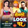Sexy Look Par (bhojpuri)