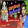 Kara Jani Chhath Ke Pujaniya Ho