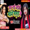 About Ham Nai Jaibo Maiyo Sasura Ge (Bhojpuri) Song