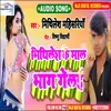 About Mithilesh Ke Maal Bhag Gelai (Bhojpuri) Song