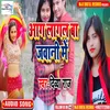 About Aag Lagal Ba Jawani Me (Bhojpuri) Song