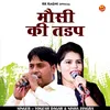 About Mausi Ki Tadap (Hindi) Song