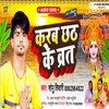 About Karab Chhath Ke Vrat (Bhojpuri) Song