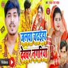 About Jalwa Chadheiha Deoghar Nagariya Song