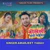 About Gopi Gopi Boleli Chathi Maiya Amarjeet Yadav (Bhojpuri) Song