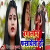 About Bangalin Fashela Ho Song