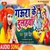 Gaura Ke Dulahawa (Kawar Song)