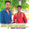 Laxmi Pujan Mal Aaja (Hindi)