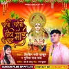 About Chali Chali Chathi Mai Ke Ghat (Bhojpuri) Song